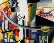 卡兹米尔 马列维奇 : An Englishman in Moscow